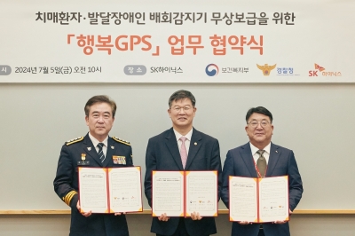 SK하이닉스, 치매환자 실종 예방 ‘해피GPS’ 4600대 보급