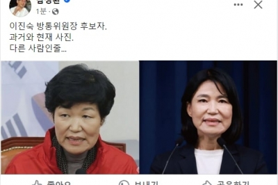 “다른 사람인 줄” 이진숙 과거 사진 올린 김성환… ‘외모 지적’ 논란