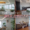 thumbnail - 인순이, 서울숲·한강 보이는 ‘성수동 집’ 최초 공개