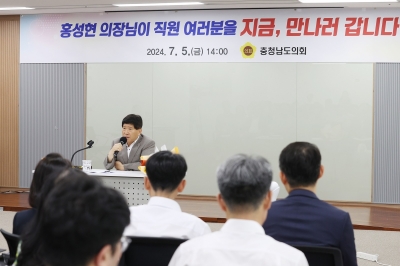 홍성현 충남도의회 의장 “관행·형식 얽매이지 않겠다”