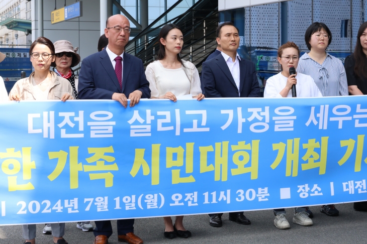 오는 6일 열리는 제1회 대전퀴어문화축제를 앞두고 퍼스트코리아 시민연대 등 보수 성향의 시민단체들이 1일 오전 대전역 앞에서 축제를 반대하는 기자회견을 열고 있다. 2024.7.1 연합뉴스