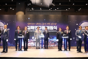김해 미래 100년 청사진 제시 ‘김해연구원’ 개원