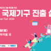 유엔사무국 취업하려면?… 서울시·외교부 국제기구 진출 설명회
