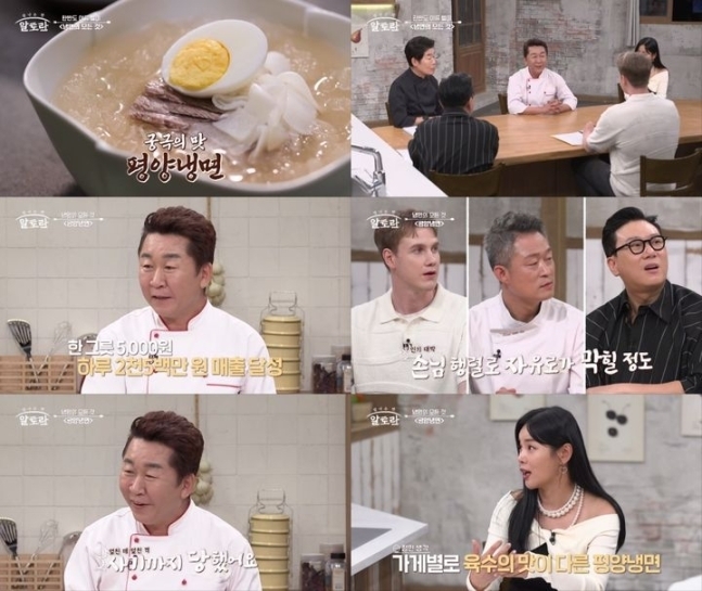 7일 오후 5시 방송되는 MBN ‘알토란’에서는 이연복 셰프의 초대 손님인 탈북민 출신 방송인 겸 사업가 전철우 셰프를 만난다.  MBN 제공