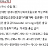 “강동·강서·강북 출입금지, 강남3구는 환영” 숙박업체 ‘황당’ 안내문