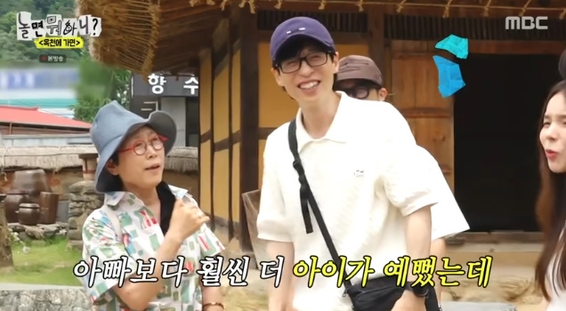 MBC ‘놀면 뭐하니?’ 캡처