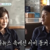 “한남동 빌라 동거설, 쌍둥이 임신설”…김승수·양정아 반응이