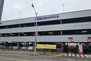 경기주택도시공사, 고양 일산시장 주차장 낡은 시설 전면 리모델링