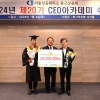 서울 중구-상공회, 임산부 친환경 농산물 꾸러미 사업 기부금 전달식