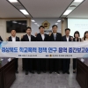 경북도의회, 학교폭력 유형분석으로 예방과 치유 정책 찾는다