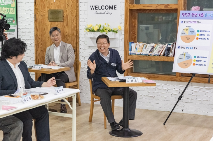 김경호 서울 광진구청장이 청년들과 대화하고 있다. 광진구 제공