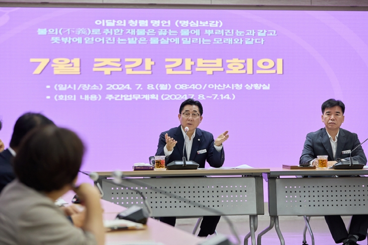 박경귀 충남 아산시장이 간부회의에서 발언을 하고 있다. 시 제공