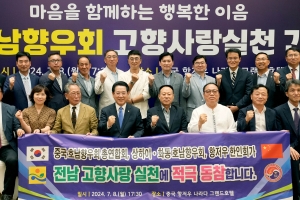 김영록 지사, 중국서 글로벌 고향사랑 캠페인 시동