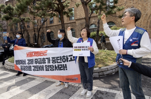 한덕수 총리가 26일 오후 서울대 의대에서 의료계 주요 관계자들과 의료 개혁에 대한 논의를 진행한 가운데 민주노총 공공운수노조 의료연대본부 관계자들이 공공의료 확대를 촉구하고 있다.  2024.3.26 도준석 전문기자