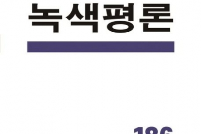 “기후위기 시대, 핵심 키워드는 공공성 강화”