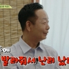 김학래, 女에 ‘오일’ 발라주더니…“오빠라는데 해줘야지”