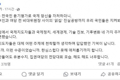 김동연 “전 국민 듣기평가도 부족했나?”···“국힘 읽씹(읽고 무시) 전당대회, 해도 너무 한다”