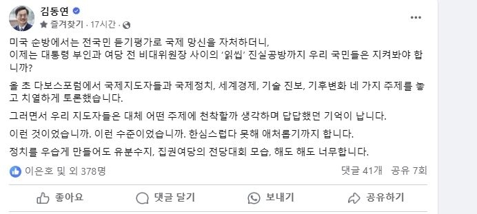 김동연 경기도지사 SNS캡처