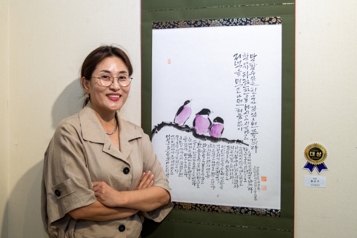 ‘제10회 전국 섬진강 미술대전’에서 대상을 수상한 홍은주 캘리그라피 재능봉사단원.