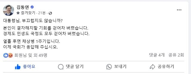 김동연 경기도지사 SNS 캡처 김동연 경기도지사 SNS 캡처