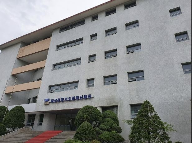 경기도립정신병원 전경