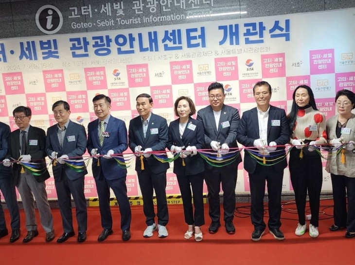 지난 9일 ‘고터·세빛 관광센터 개관식’에 참석한 이숙자 위원장(오른쪽에서 다섯 번째)