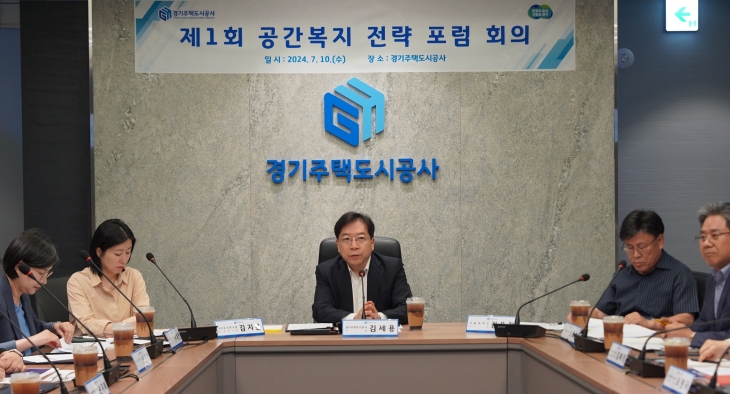 경기주택도시공사(GH) 김세용 사장이 10일 광교 신사옥에서 공간복지 실현을 위한 ‘GH 공간복지 전략 포럼’ 을 주재하고 있다. (GH 제공)