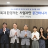 GH, 공공임대주택 공간복지 환경개선 ‘공간 매니저 워크숍’ 개최