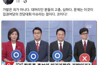 “가발은 죄 아냐” 조국, 한동훈 조작사진 올렸다 ‘빛삭’