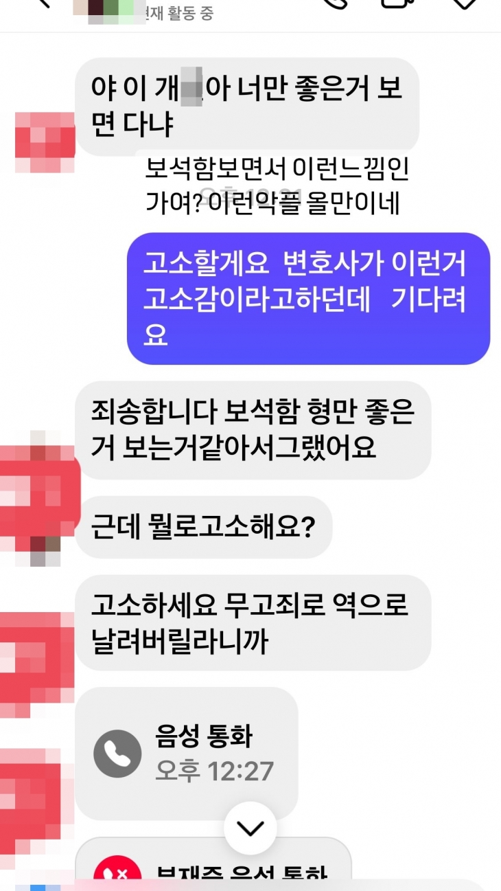 홍석천이 공개한 누리꾼이 보낸 DM 내용. 홍석천 인스타그램