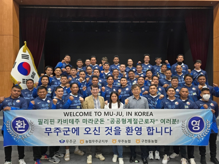 ‘공공형 계절근로제’에 참여한 필리핀 카비테주 마라군돈 근로자들이 지난 4월 전북 무주농협에서 기념 촬영을 하고 있다. 무주농협 제공