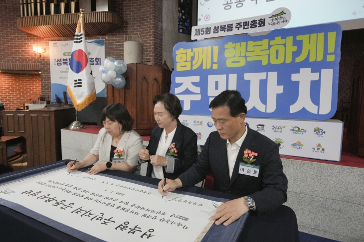 이승로 서울 성북구청장이 지난 9일 성북동 덕수교회에서 열린 주민총회에서 성북형 주민자치 공동추진 협약에 서명하고 있다. 왼쪽부터 우경죽 성북동장, 권원숙 성북동주민자치회장, 이 구청장. 성북구 제공