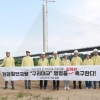 구리시의회, 후반기 첫 임시회 개회
