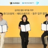 카카오 픽코마 산하 스튜디오원픽, 메타크래프트·동주와 ‘글로벌 웹툰’ 제작 나서