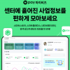“네이버에 가입된 모든 비즈니스를 무료로 한눈에 관리”…네이버페이 마이비즈 서비스 오픈