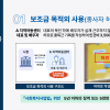 ‘배우자 위장 취업·근무 조작’···경기도 특사경, 복지법인 보조금 ‘목적 외 사용’ 등 9명 적발