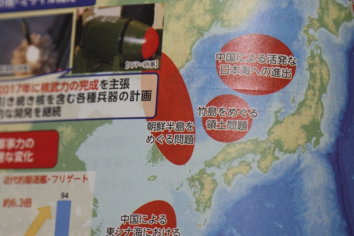 ‘독도는 일본 땅’ 억지 주장 되풀이한 일본 방위백서