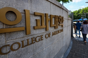 의대교수들 “교육부 의대 탄력 운영 가이드는 어불성설”