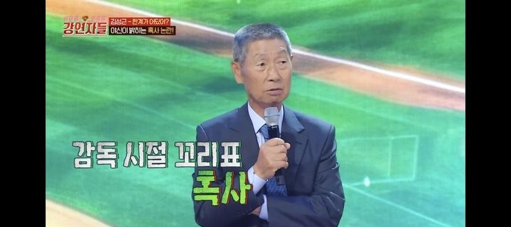 ‘강연자들’ 에 출연한김성근 감독. MBC TV 화면 캡처