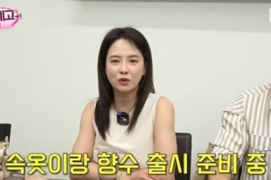 송지효, 속옷·향수 CEO 됐다…“2년전부터 유재석과 상의”