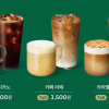 스타벅스 25년 전 가격으로…아메리카노 가격 실화냐?