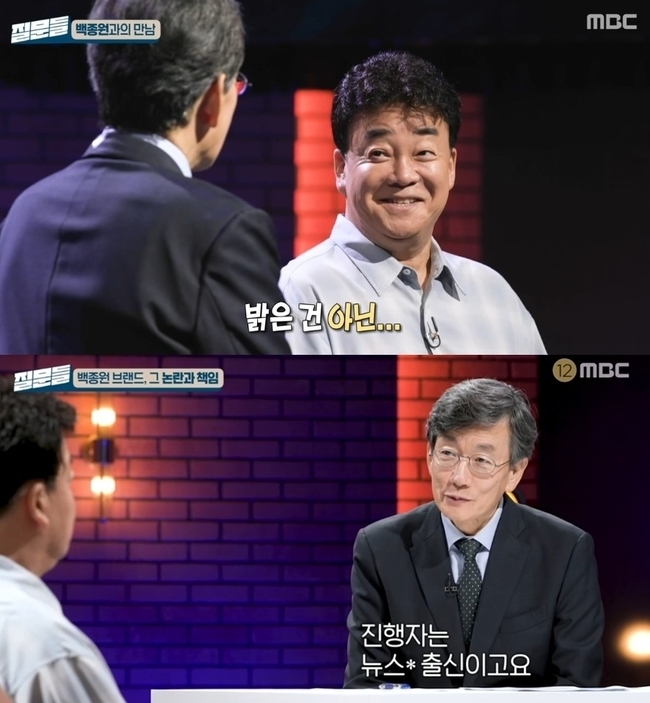 MBC ‘손석희의 질문들’ 캡처