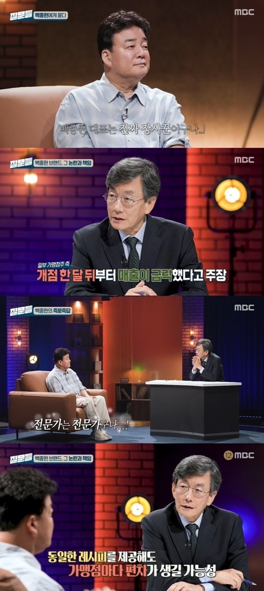 MBC ‘손석희의 질문들’ 캡처