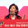 나경원 “한동훈, 당권·대권 중 하나만 해라”