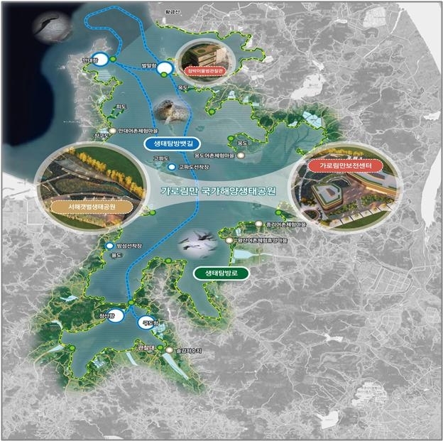 가로림만 국가해야생태공원 조성사업 계획안. 충남도 제공