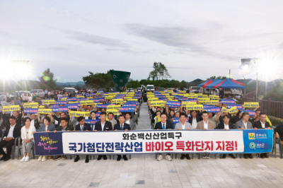 백신·면역치료 생태계 구축… 화순, 바이오산업 ‘허브’