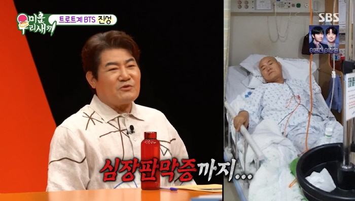 SBS ‘미운 우리 새끼’