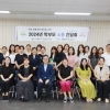 금천구, 초·중·고 학부모와 금천 교육 발전 소통 간담회