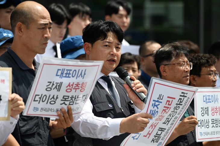 전국금속노조 광주전남지부가 15일 오전 광주 서구의 한 수입차 판매장 앞에서 기자회견을 열고 수입차 딜러사 대표이사의 강제추행 등 의혹을 제기하며 처벌을 촉구하고 있다. 2024.7.15 뉴시스