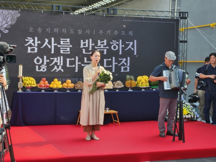 15일 열린 청주 오송참사 1주기 추모식에서 추모공연이 진행되고 있다. 남인우 기자